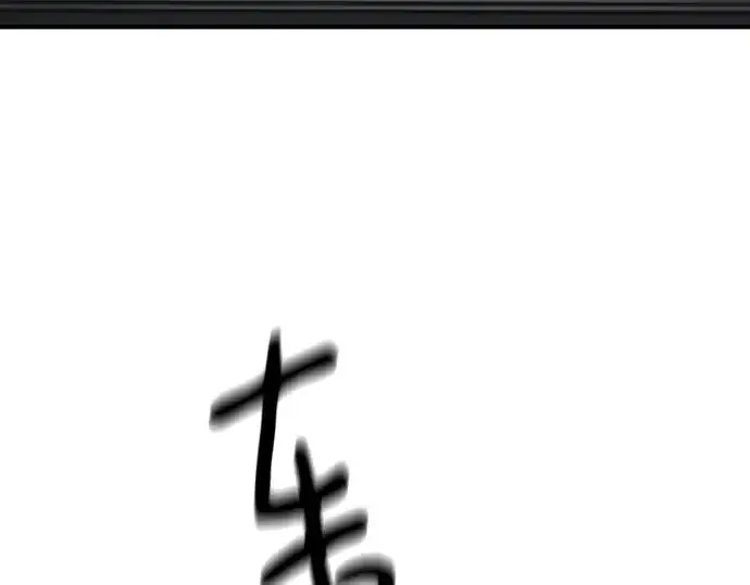 漫画《史诗级领地设计师》第127话第10张图