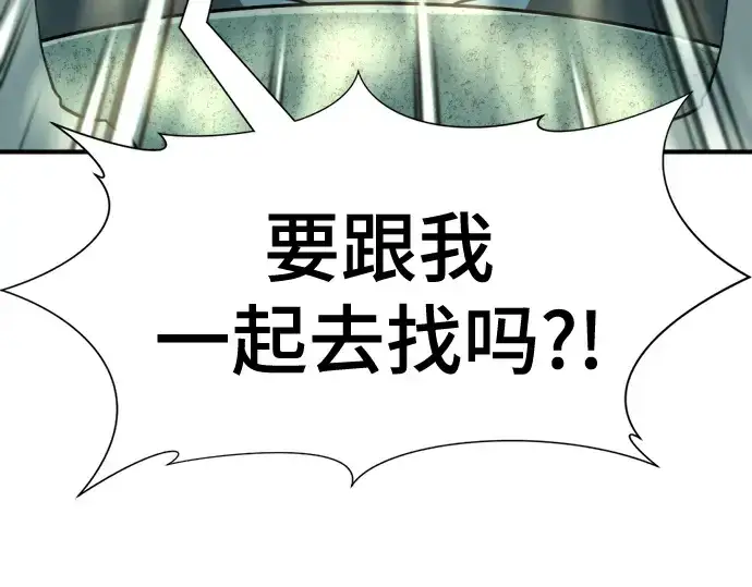漫画《史诗级领地设计师》第127话第101张图