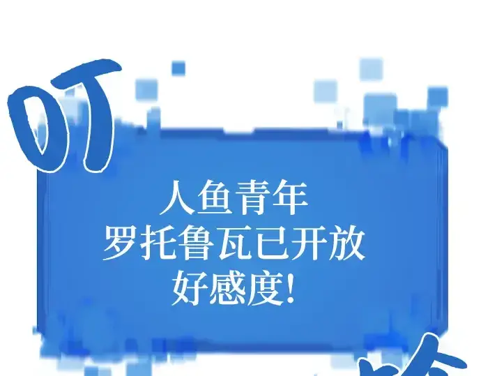 漫画《史诗级领地设计师》第127话第102张图