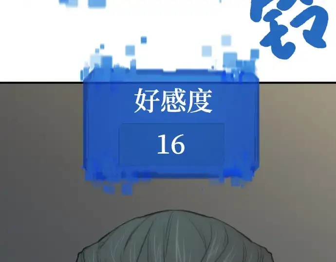 漫画《史诗级领地设计师》第127话第103张图