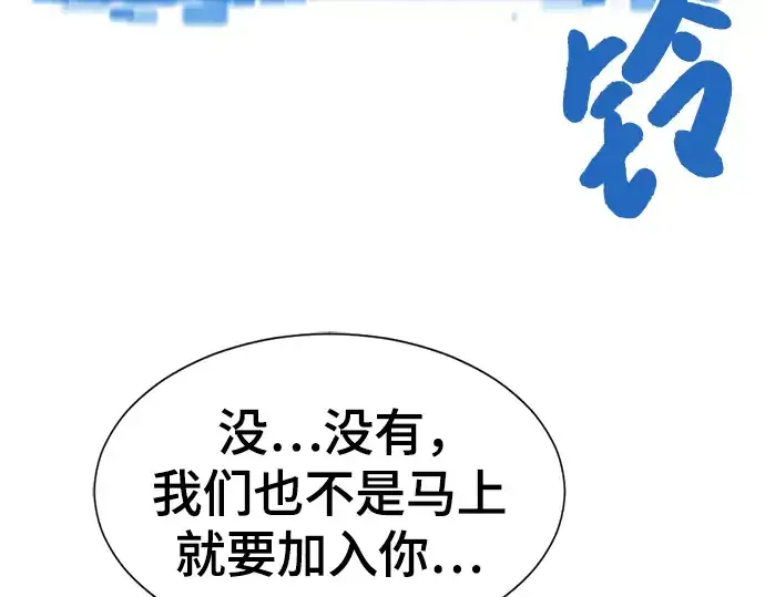 漫画《史诗级领地设计师》第127话第106张图
