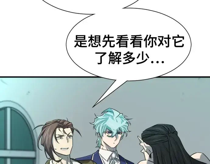 漫画《史诗级领地设计师》第127话第107张图