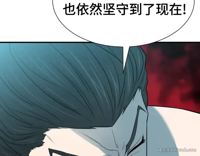 漫画《史诗级领地设计师》第127话第112张图
