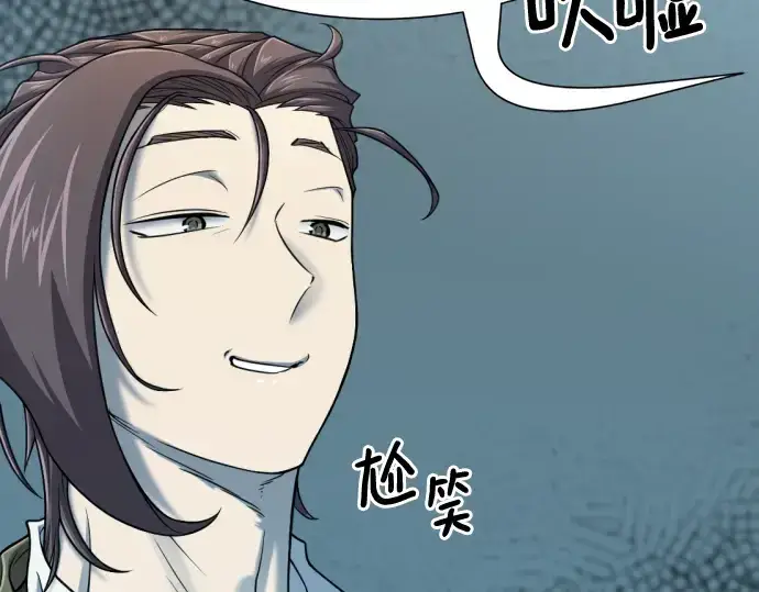 漫画《史诗级领地设计师》第127话第116张图