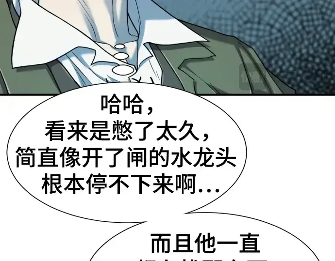 漫画《史诗级领地设计师》第127话第117张图