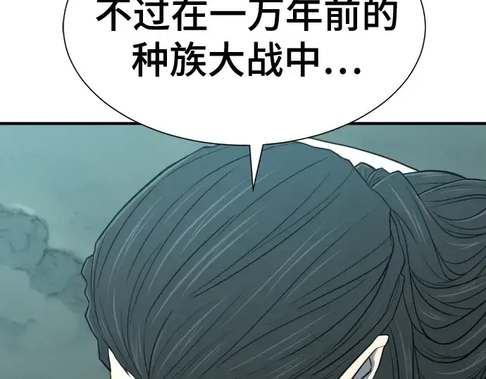漫画《史诗级领地设计师》第127话第119张图