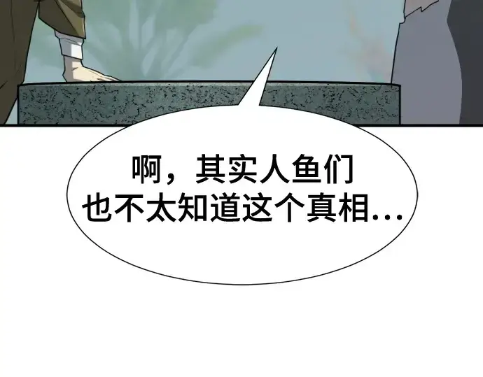 漫画《史诗级领地设计师》第127话第126张图