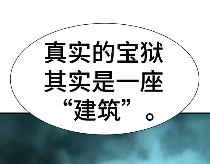 漫画《史诗级领地设计师》第127话第127张图