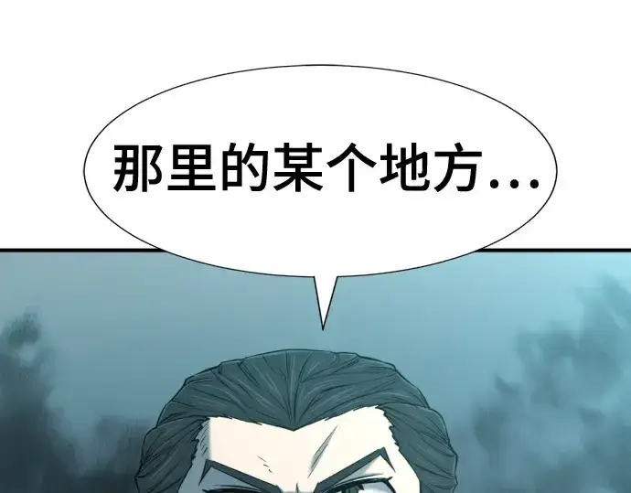漫画《史诗级领地设计师》第127话第140张图