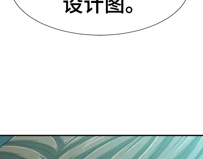 漫画《史诗级领地设计师》第127话第143张图