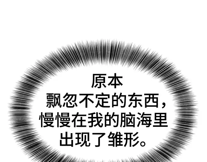 漫画《史诗级领地设计师》第127话第147张图