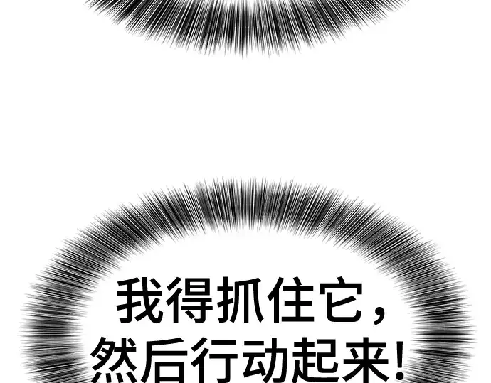 漫画《史诗级领地设计师》第127话第148张图