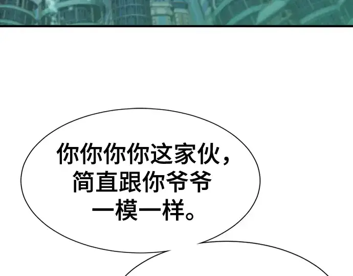 漫画《史诗级领地设计师》第127话第155张图