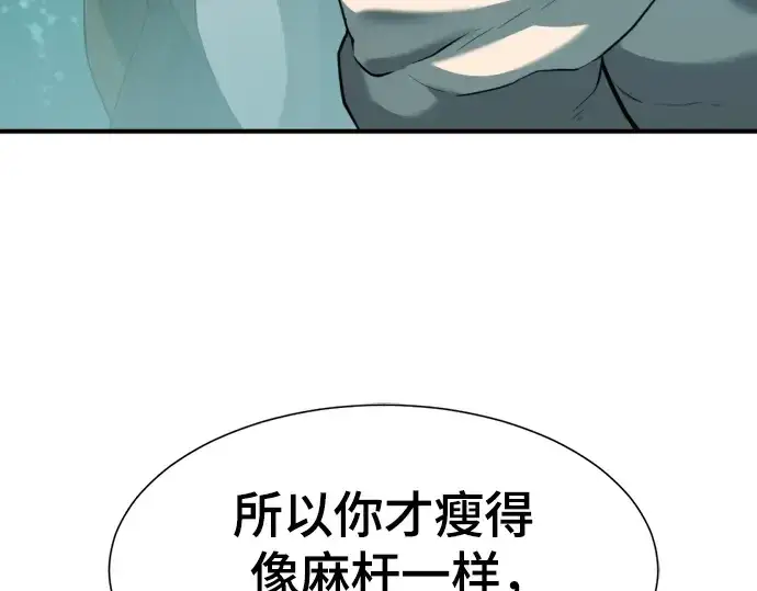 漫画《史诗级领地设计师》第127话第158张图