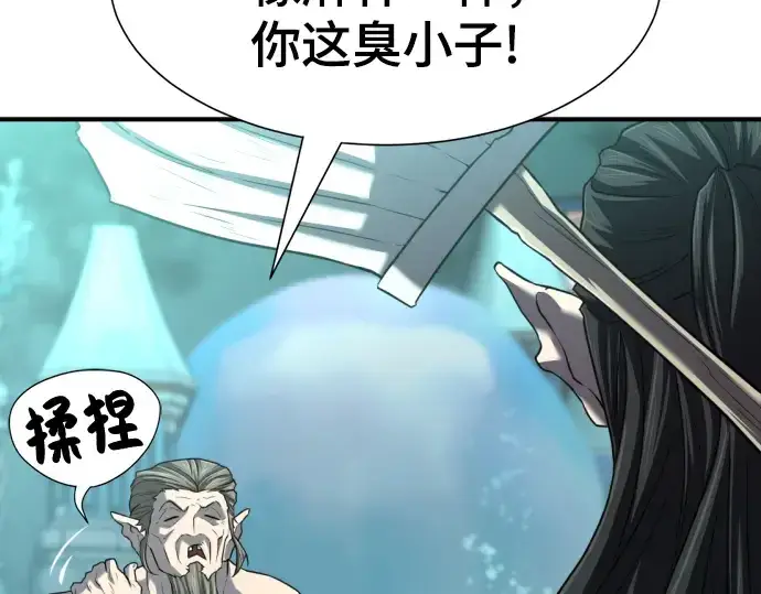 漫画《史诗级领地设计师》第127话第159张图