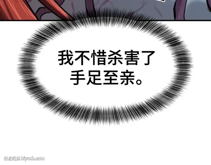 漫画《史诗级领地设计师》第127话第16张图