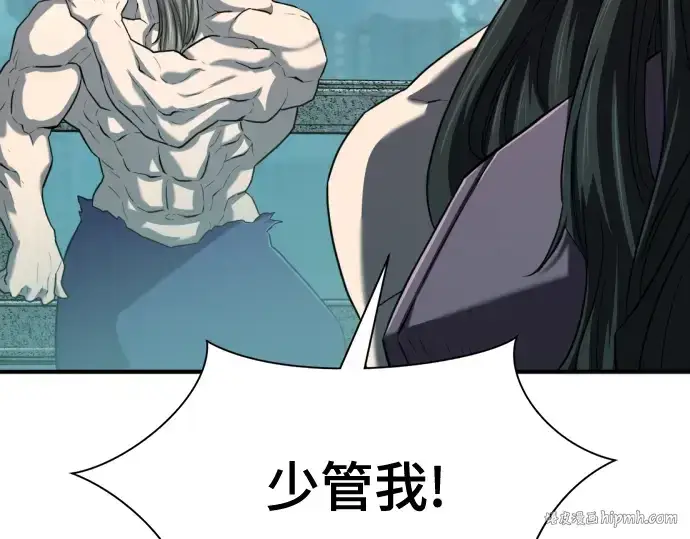 漫画《史诗级领地设计师》第127话第160张图