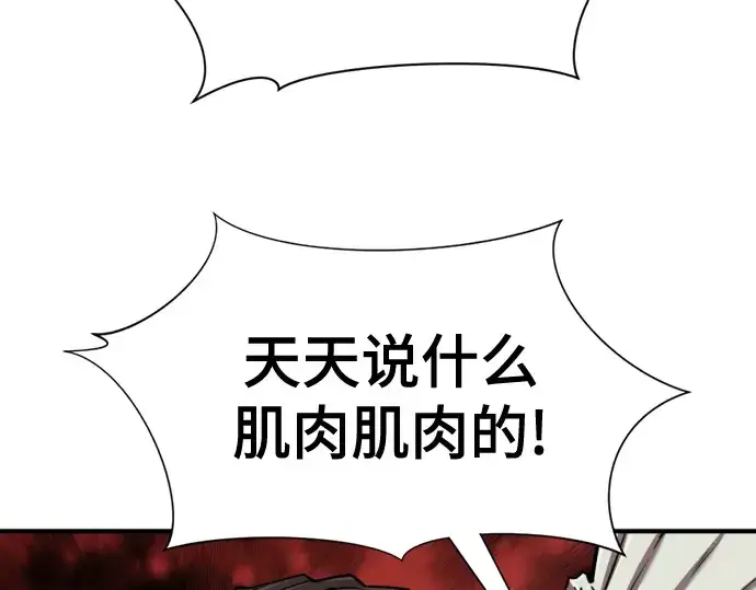 漫画《史诗级领地设计师》第127话第161张图
