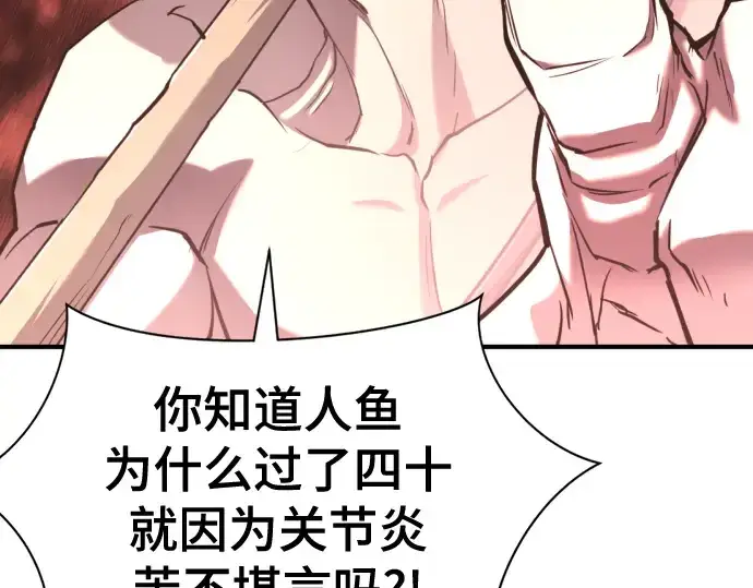 漫画《史诗级领地设计师》第127话第163张图