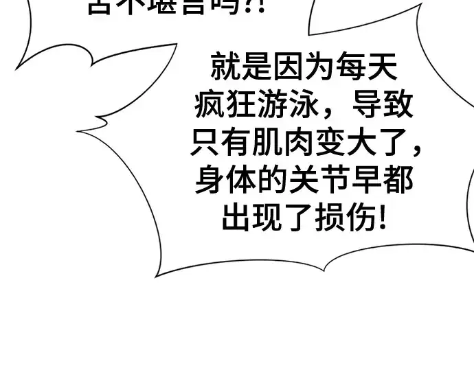 漫画《史诗级领地设计师》第127话第164张图