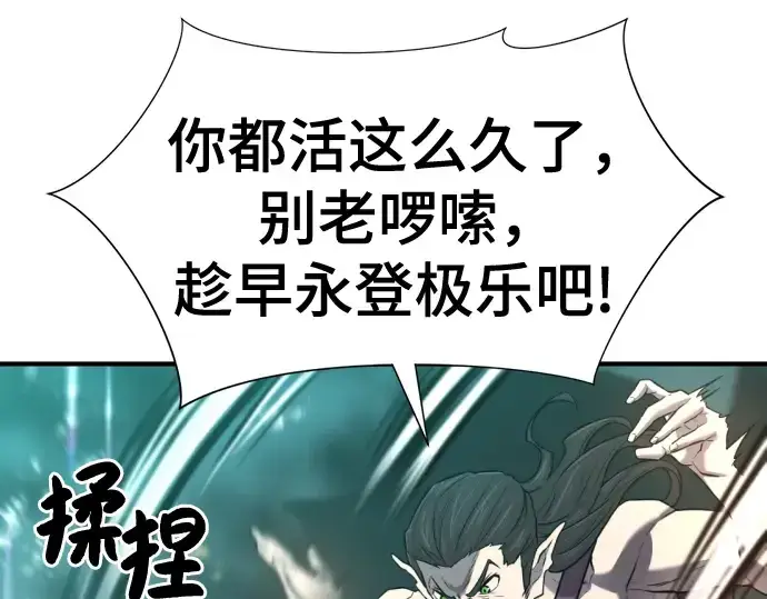 漫画《史诗级领地设计师》第127话第165张图