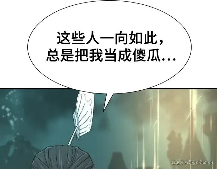 漫画《史诗级领地设计师》第127话第168张图