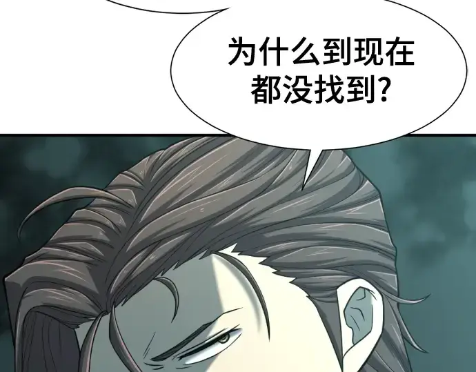 漫画《史诗级领地设计师》第127话第171张图