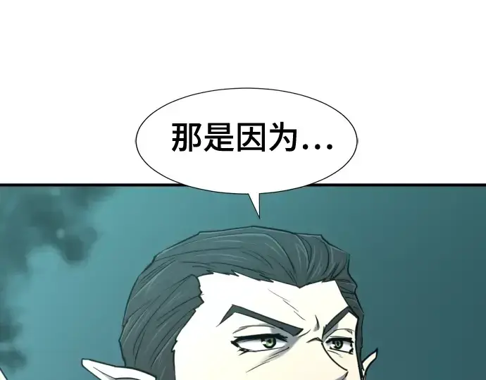 漫画《史诗级领地设计师》第127话第173张图