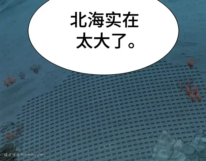 漫画《史诗级领地设计师》第127话第176张图