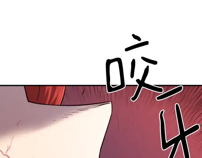 漫画《史诗级领地设计师》第127话第18张图