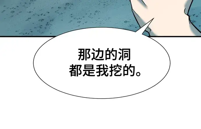 漫画《史诗级领地设计师》第127话第180张图