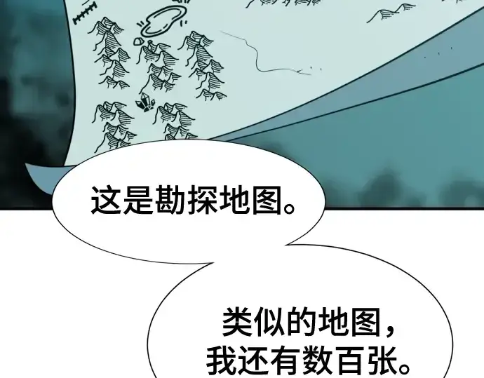 漫画《史诗级领地设计师》第127话第183张图