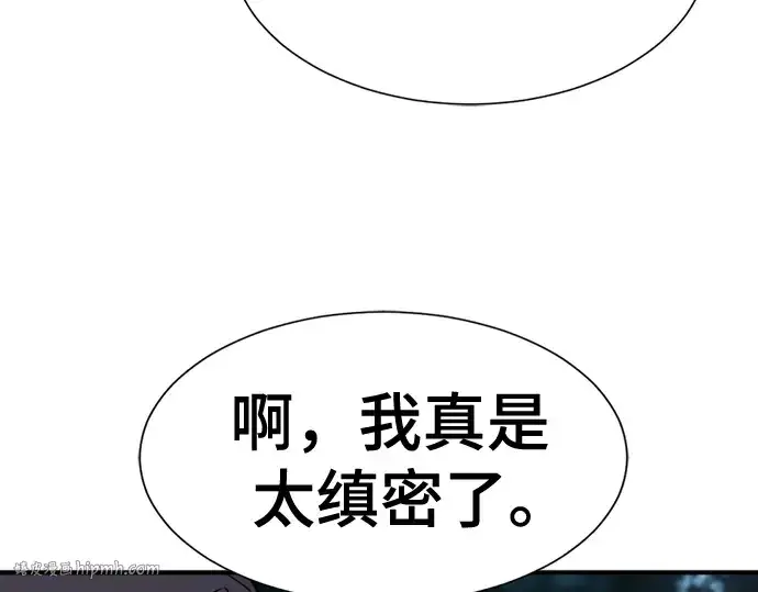 漫画《史诗级领地设计师》第127话第184张图
