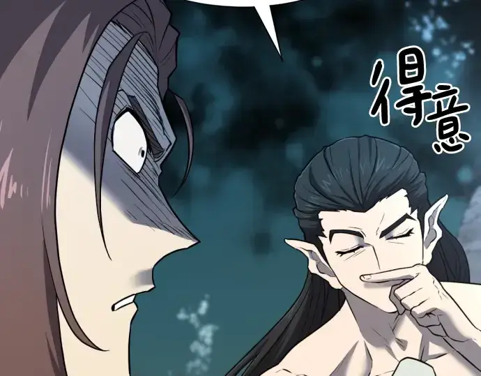 漫画《史诗级领地设计师》第127话第185张图
