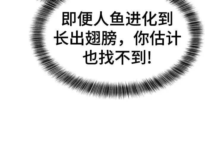 漫画《史诗级领地设计师》第127话第187张图