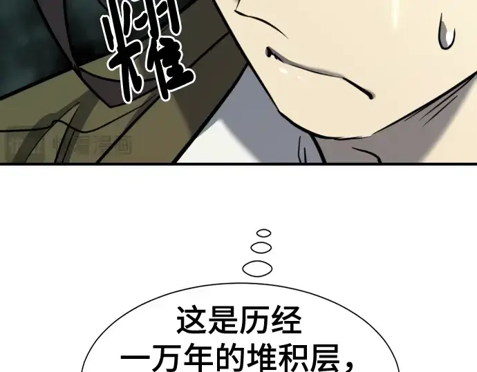 漫画《史诗级领地设计师》第127话第190张图