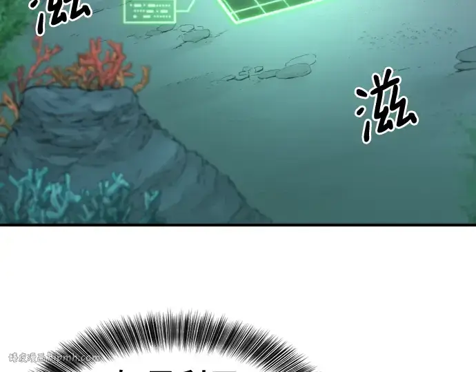 漫画《史诗级领地设计师》第127话第192张图