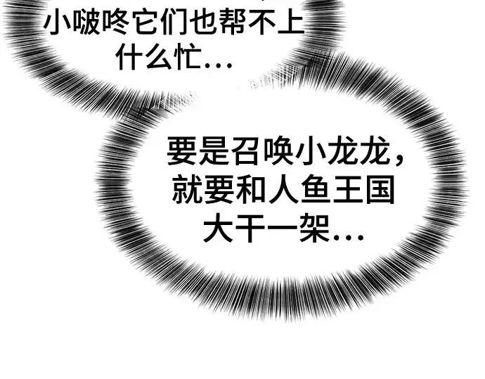 漫画《史诗级领地设计师》第127话第196张图