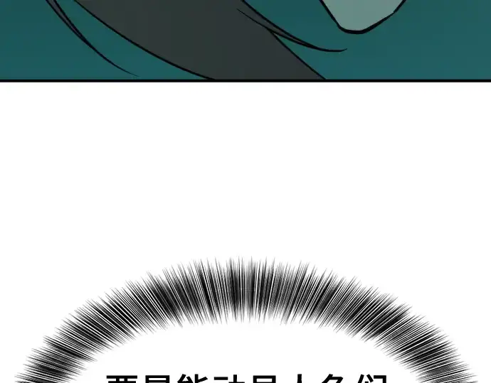 漫画《史诗级领地设计师》第127话第199张图