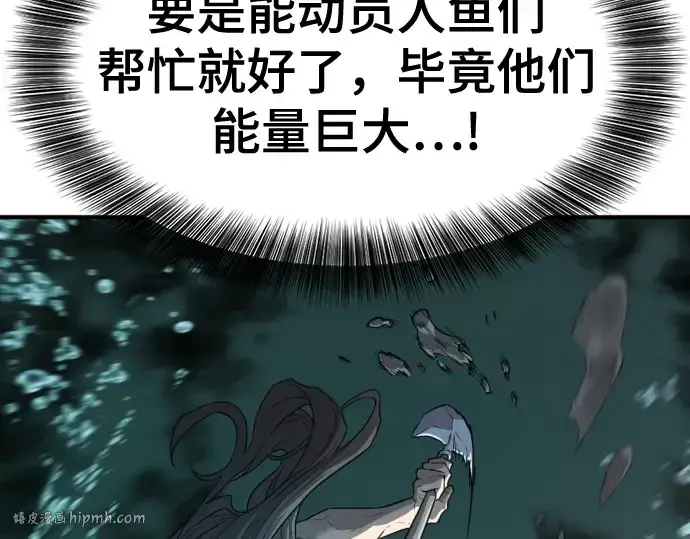 漫画《史诗级领地设计师》第127话第200张图