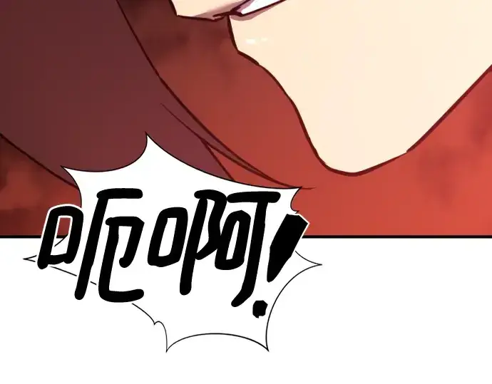 漫画《史诗级领地设计师》第127话第204张图