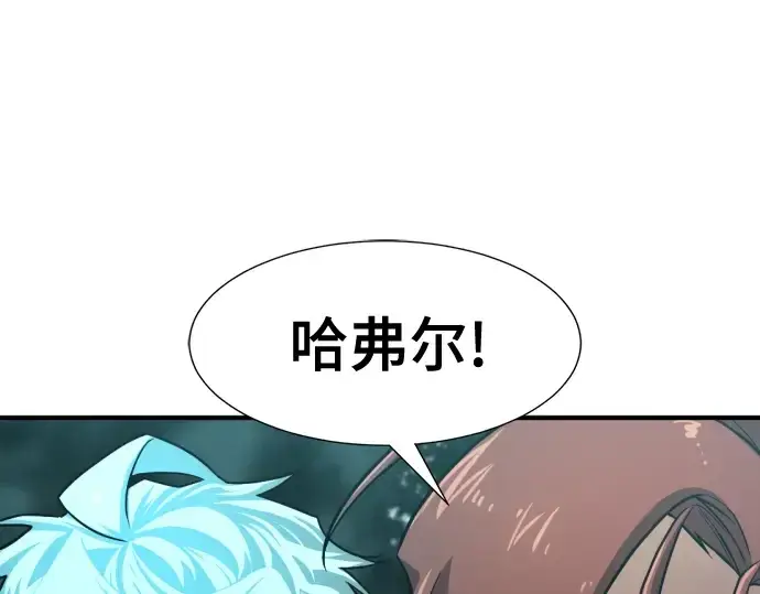 漫画《史诗级领地设计师》第127话第205张图