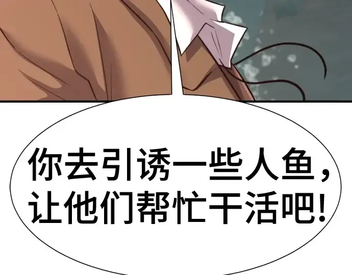 漫画《史诗级领地设计师》第127话第210张图