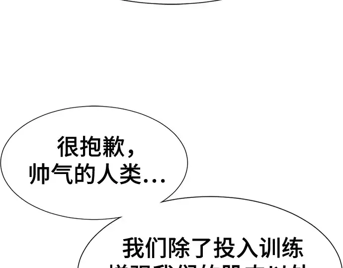 漫画《史诗级领地设计师》第127话第211张图
