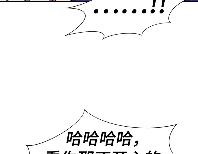 漫画《史诗级领地设计师》第127话第219张图