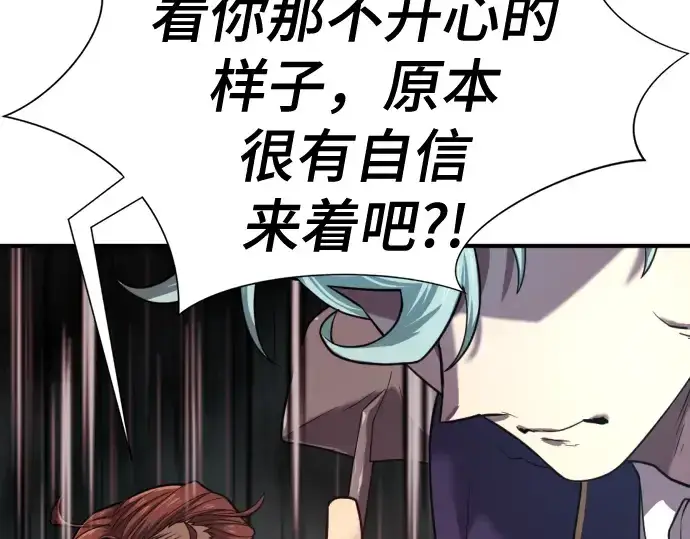 漫画《史诗级领地设计师》第127话第220张图