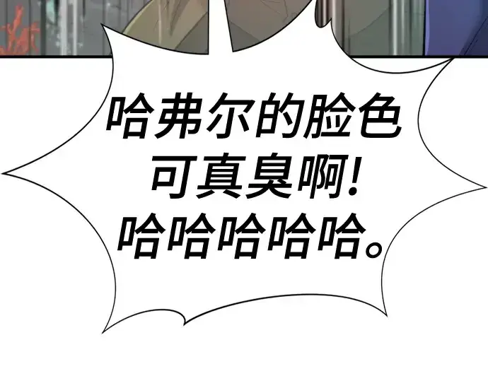 漫画《史诗级领地设计师》第127话第222张图