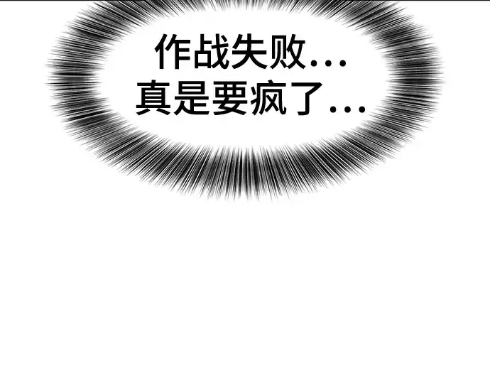 漫画《史诗级领地设计师》第127话第225张图