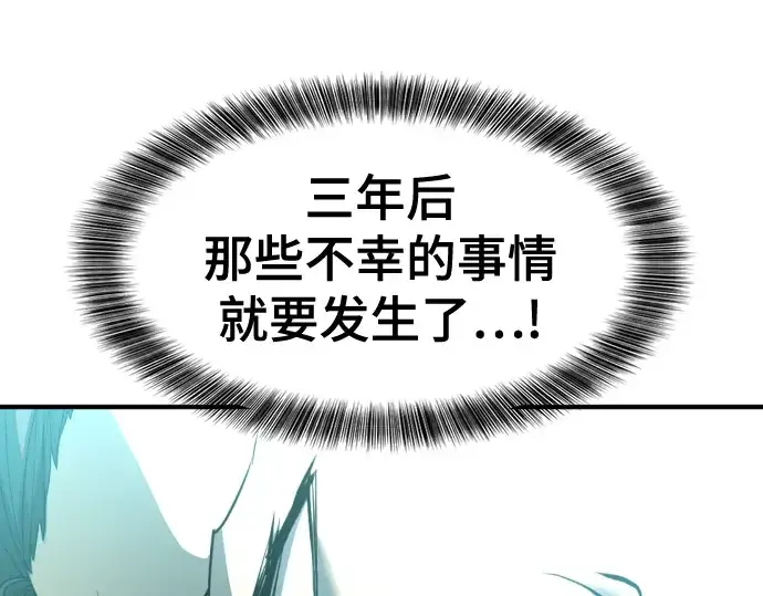 漫画《史诗级领地设计师》第127话第229张图