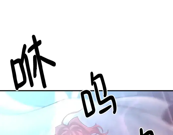 漫画《史诗级领地设计师》第127话第23张图